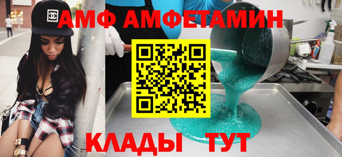 АМФ  Вход с VPN  Зеленодольск  АМФЕТАМИН Premium 