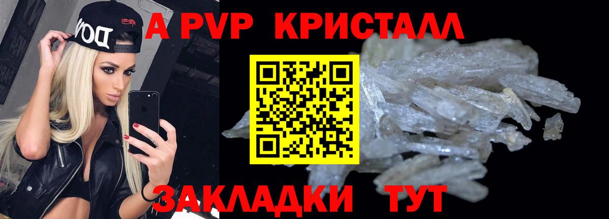 Зеленодольск  APVP мука  A-PVP Соль  Alfa_PVP  Вход с VPN 
