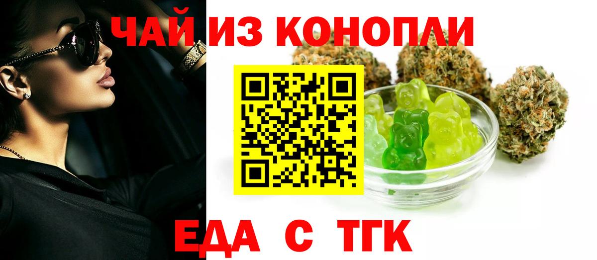 Canna-Cookies марихуана  Вход с VPN  Зеленодольск 