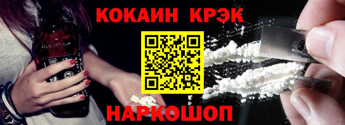 Зеленодольск  Cocaine  Вход с VPN  COCAIN Эквадор  Cocaine Перу 