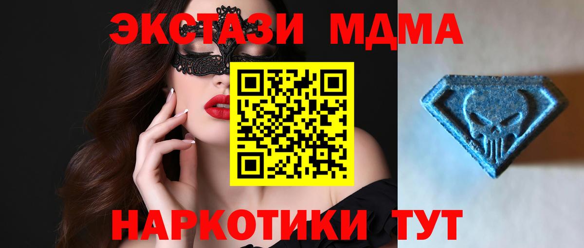 Ecstasy TESLA  Вход с VPN  ЭКСТАЗИ  ЭКСТАЗИ XTC  Зеленодольск 