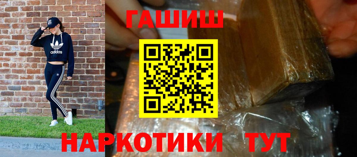 ГАШ Cannabis  Вход с VPN  Зеленодольск  ГАШ гашик 