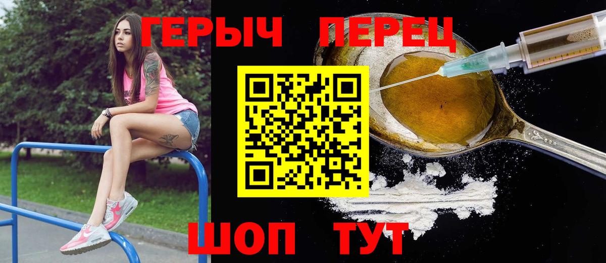 Зеленодольск  Героин гречка  Вход с VPN 