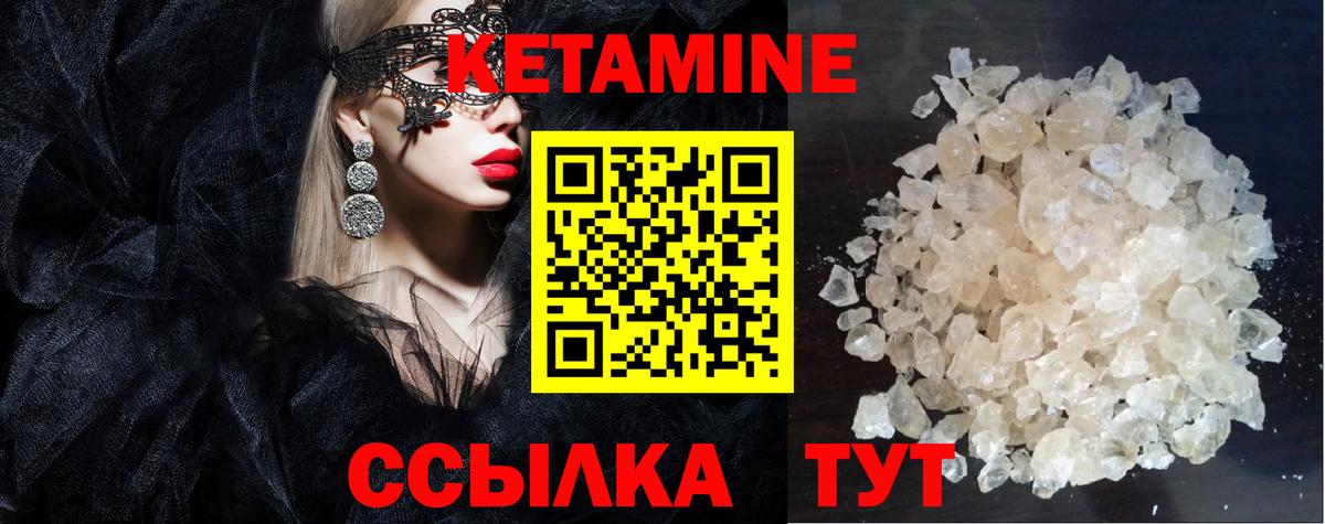 Кетамин ketamine  КЕТАМИН ketamine  Зеленодольск  Вход с VPN 