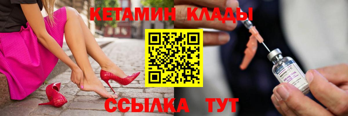 КЕТАМИН VHQ Зеленодольск