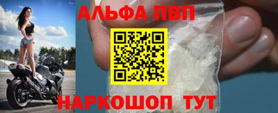 альфа пвп Кумертау