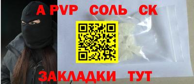 альфа пвп Кумертау