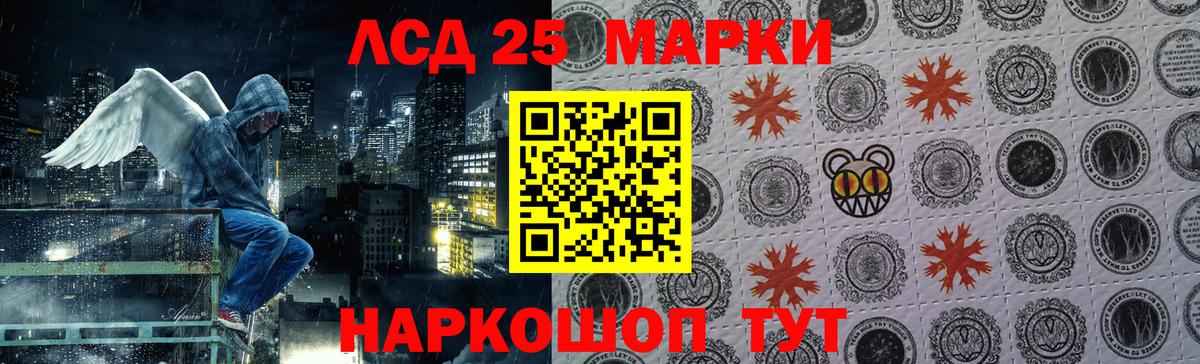 LSD-25 экстази кислота Зеленодольск