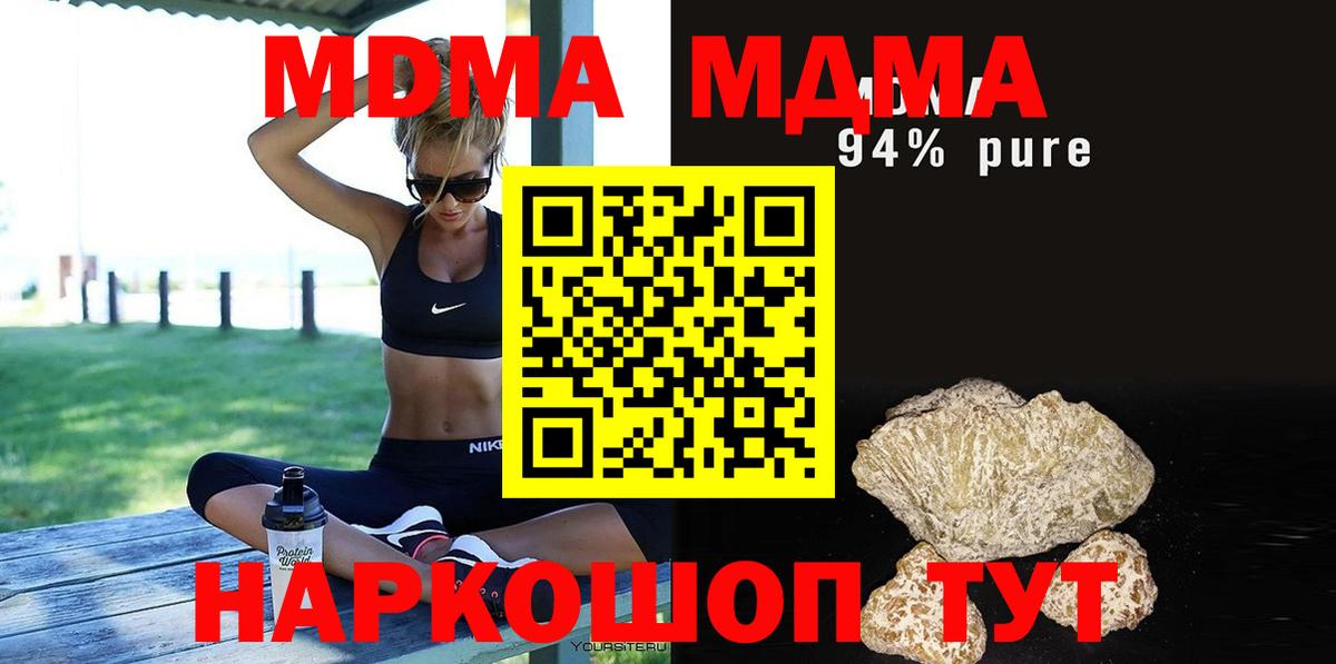 MDMA молли Зеленодольск