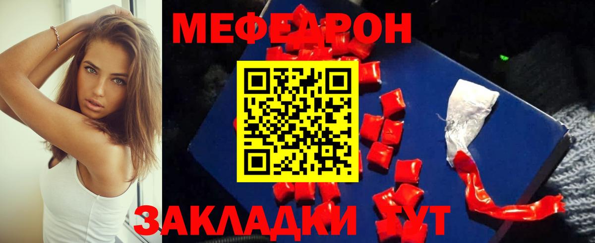 Мефедрон VHQ  Вход с VPN  Меф мяу мяу  МЕФ  Зеленодольск 