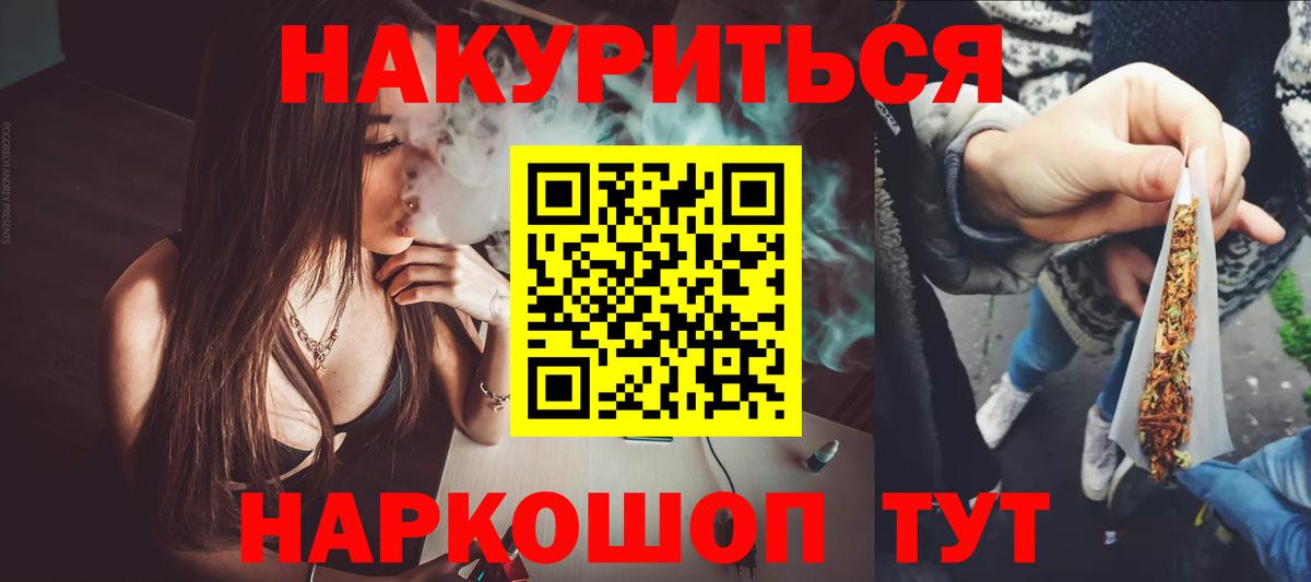 Марихуана THC 21% Зеленодольск